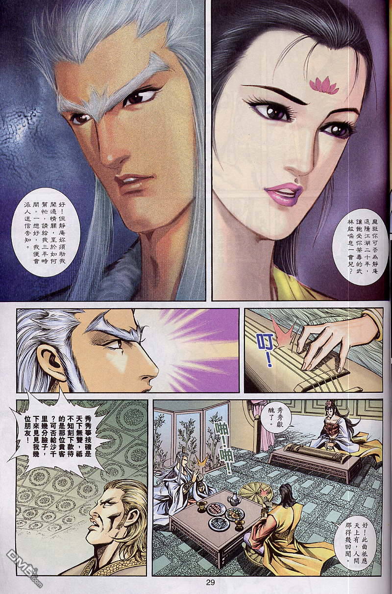 第 29 页