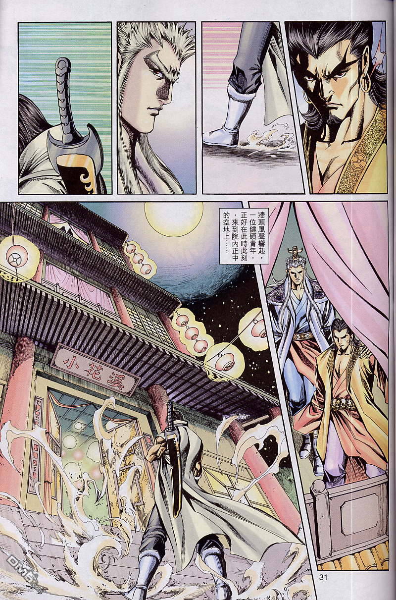 第 31 页