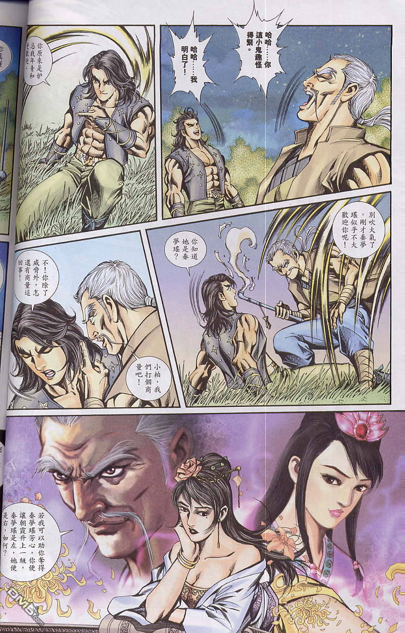 第 8 页