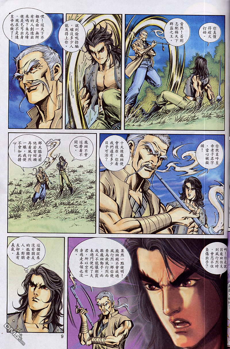 第 9 页