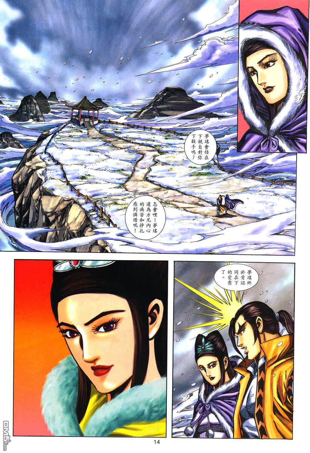 第 13 页