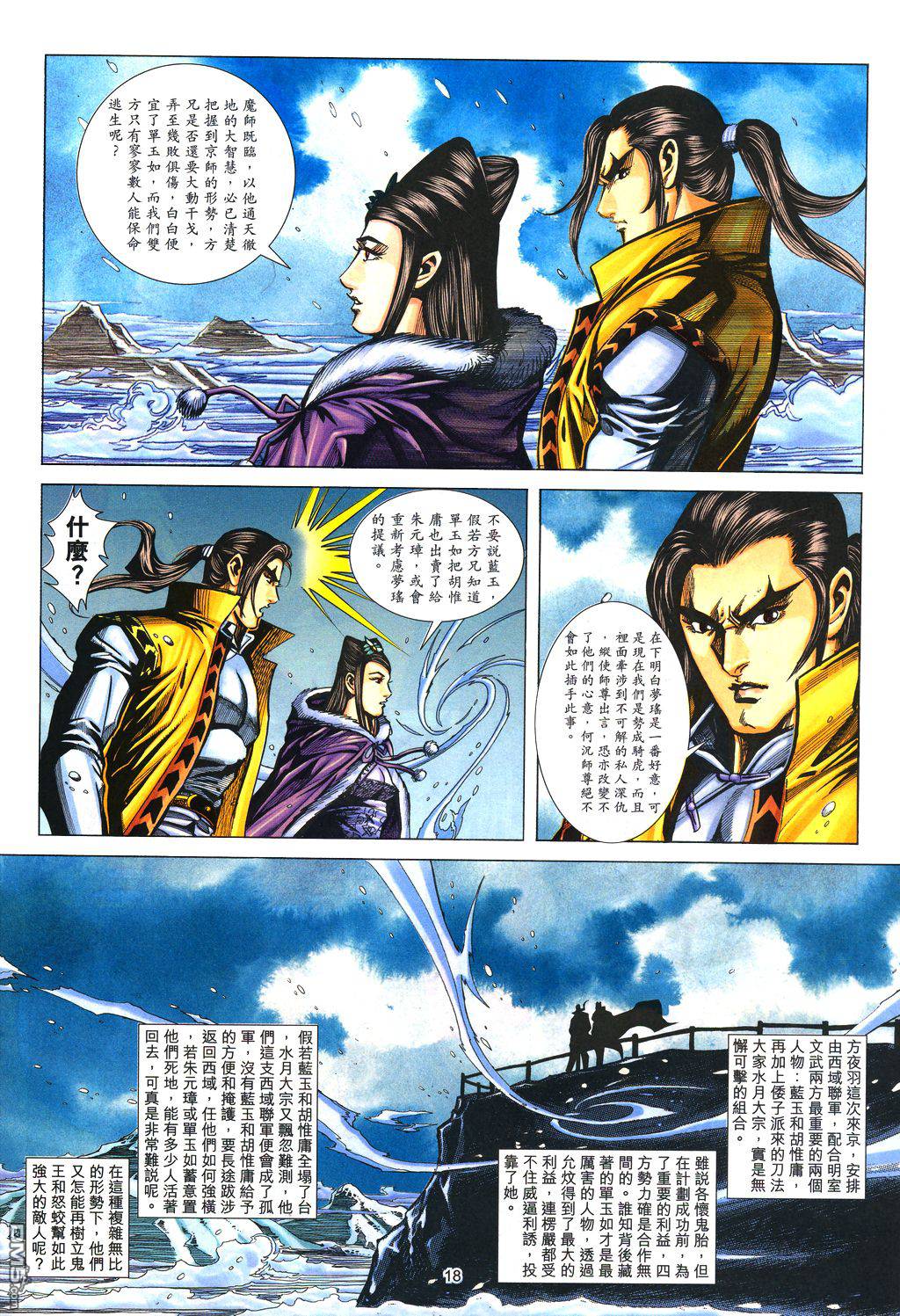 第 17 页