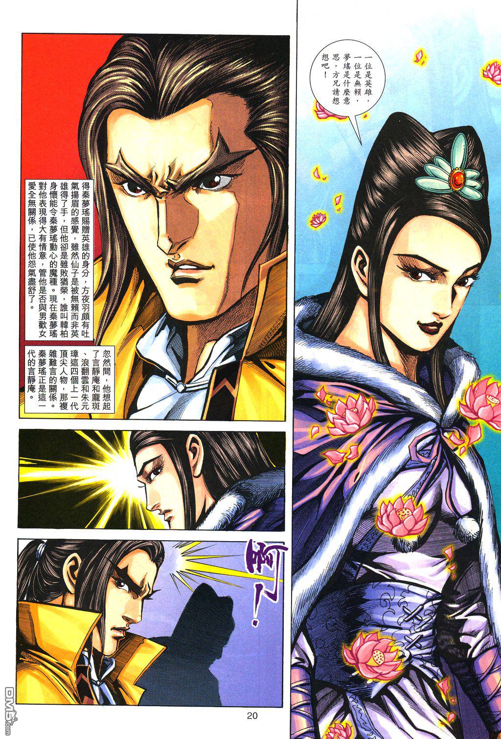 第 19 页