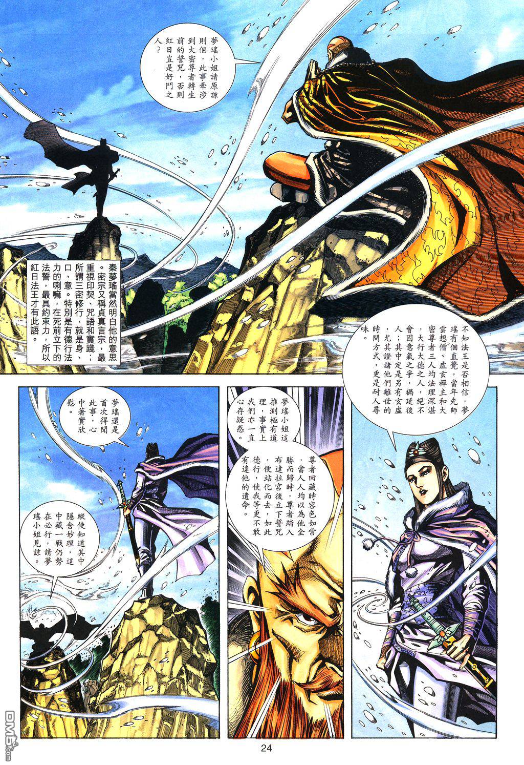第 23 页