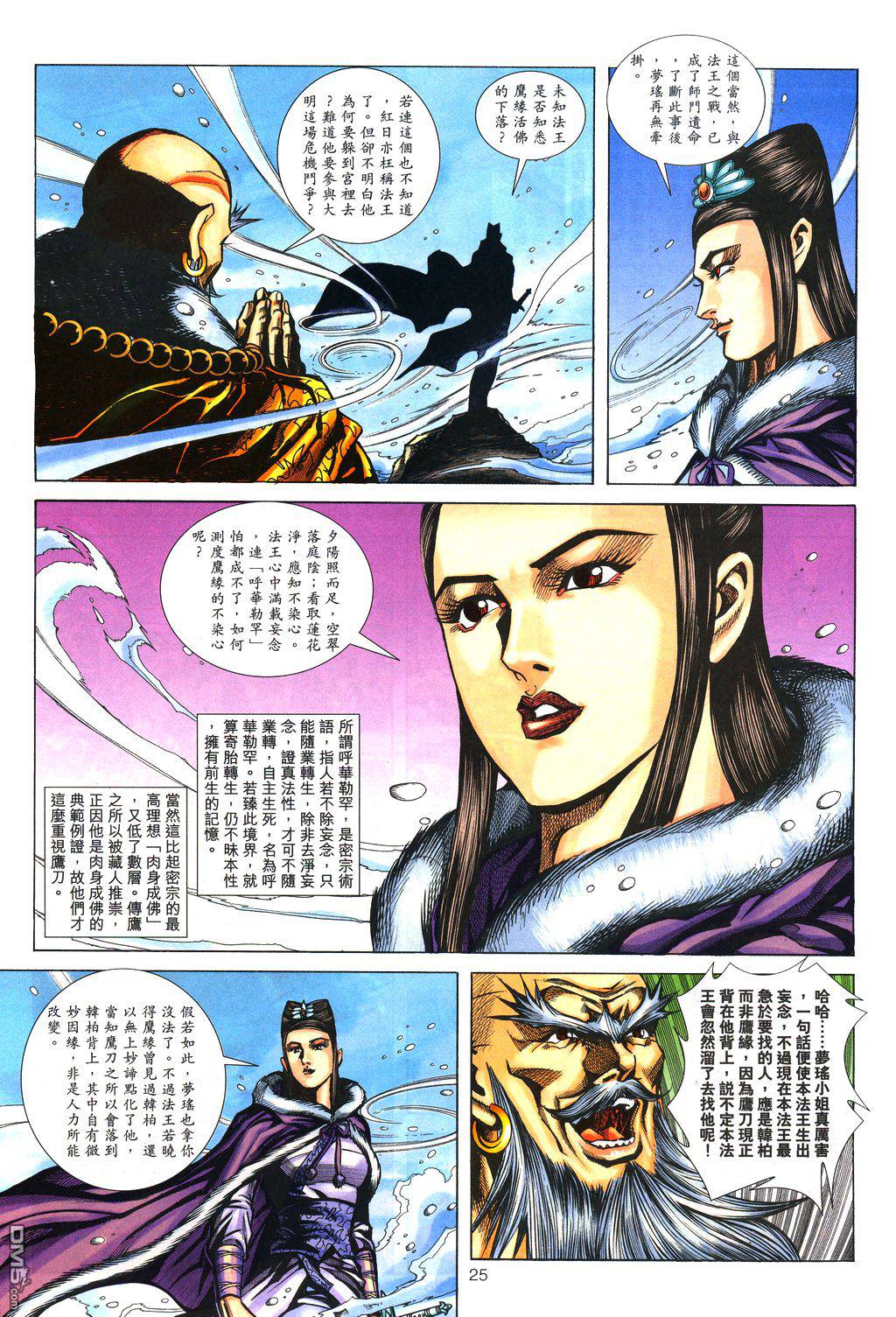 第 24 页