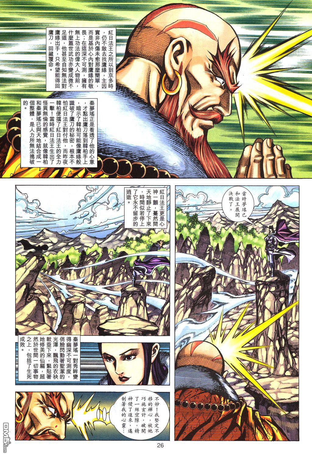 第 25 页
