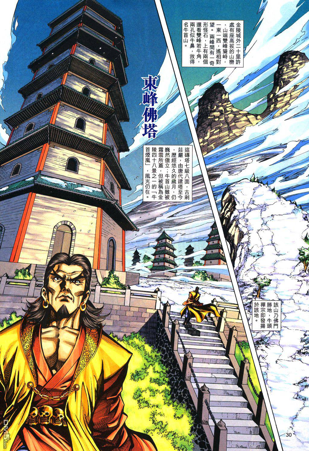 第 29 页