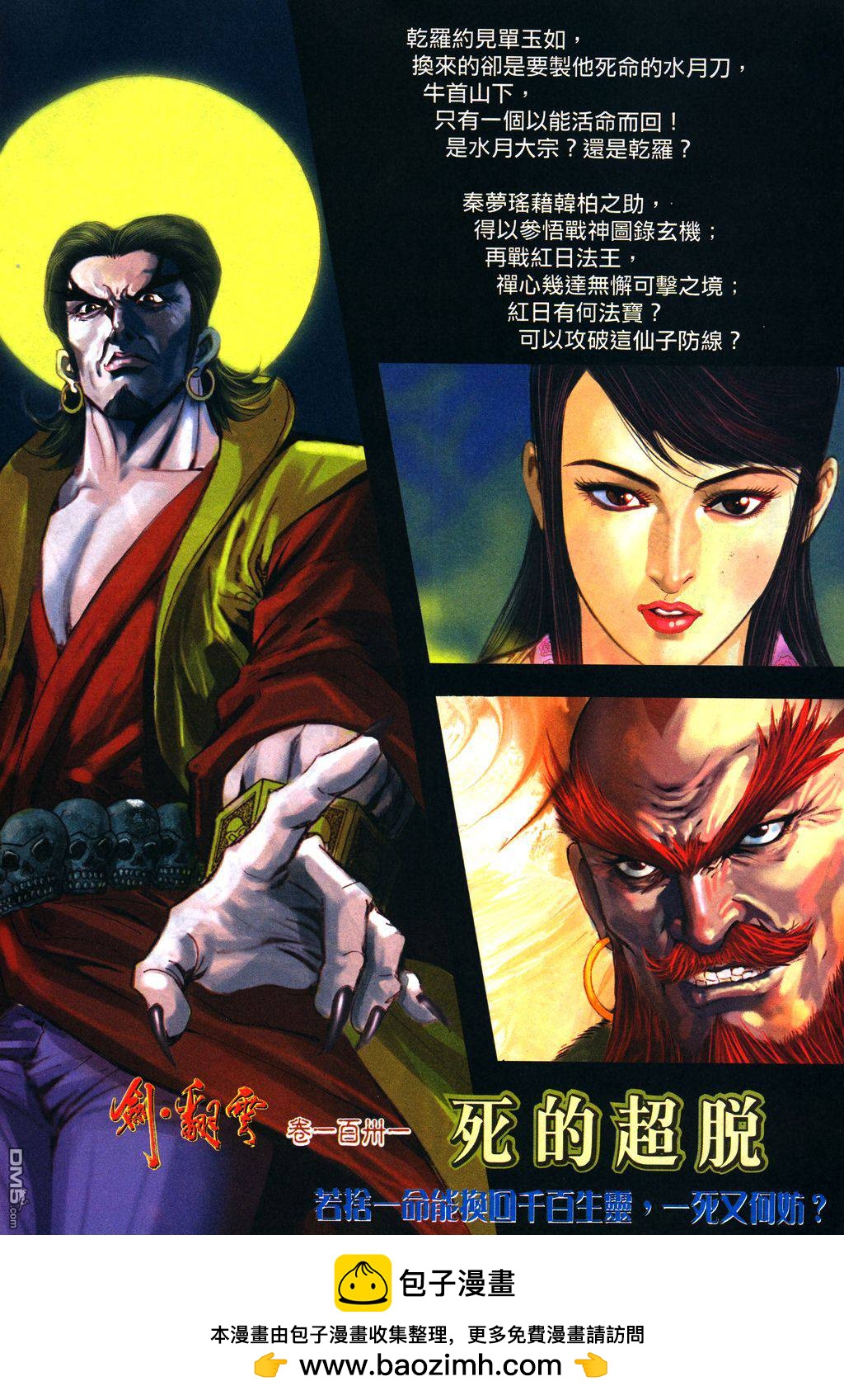 第 33 页