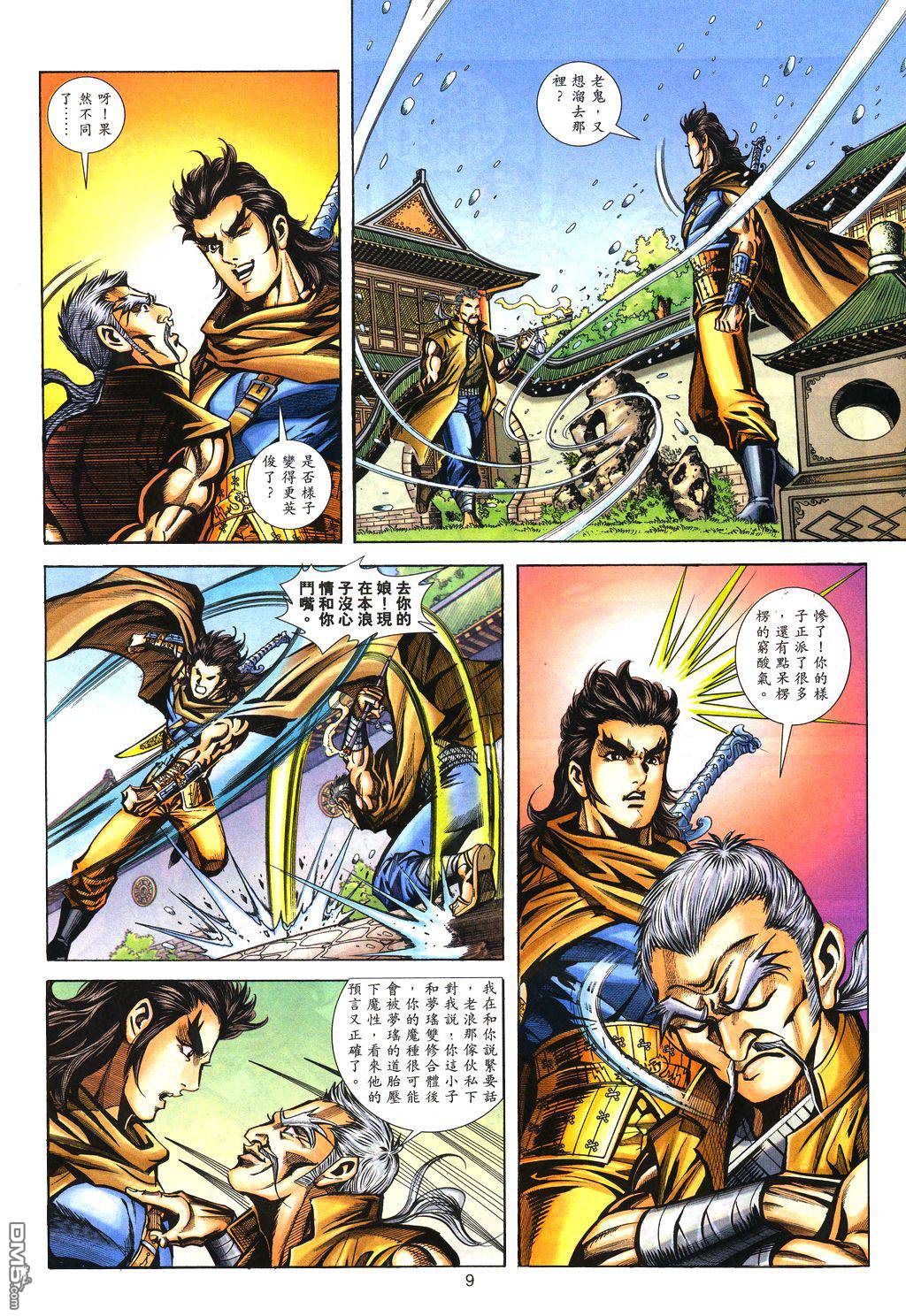 第 8 页