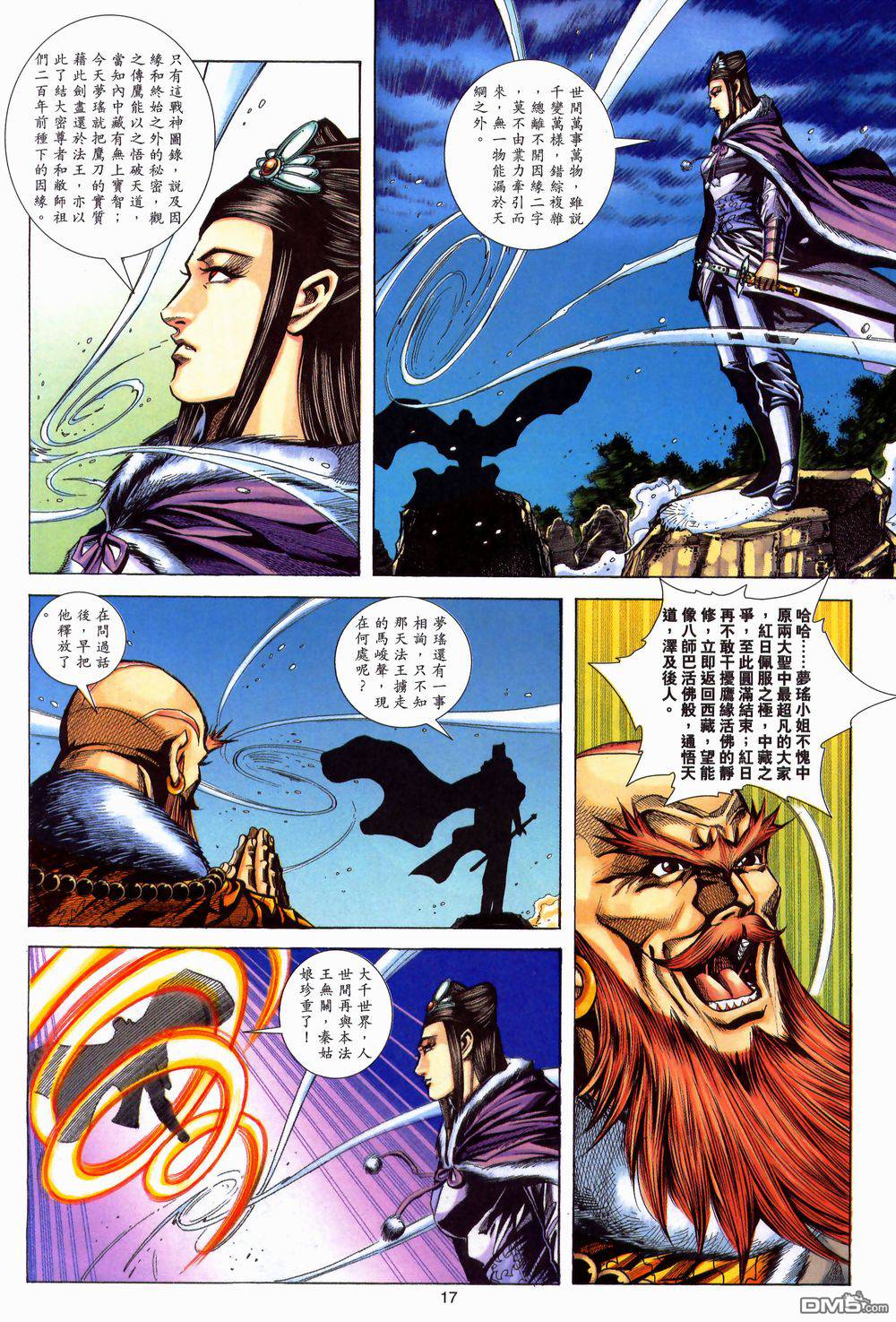 第 16 页