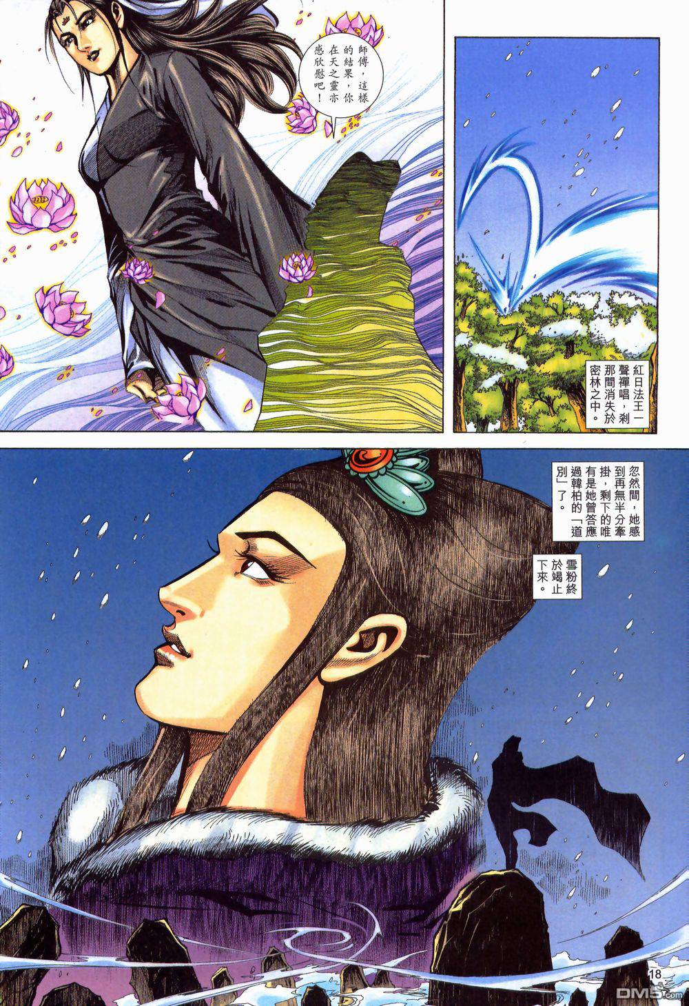 第 17 页