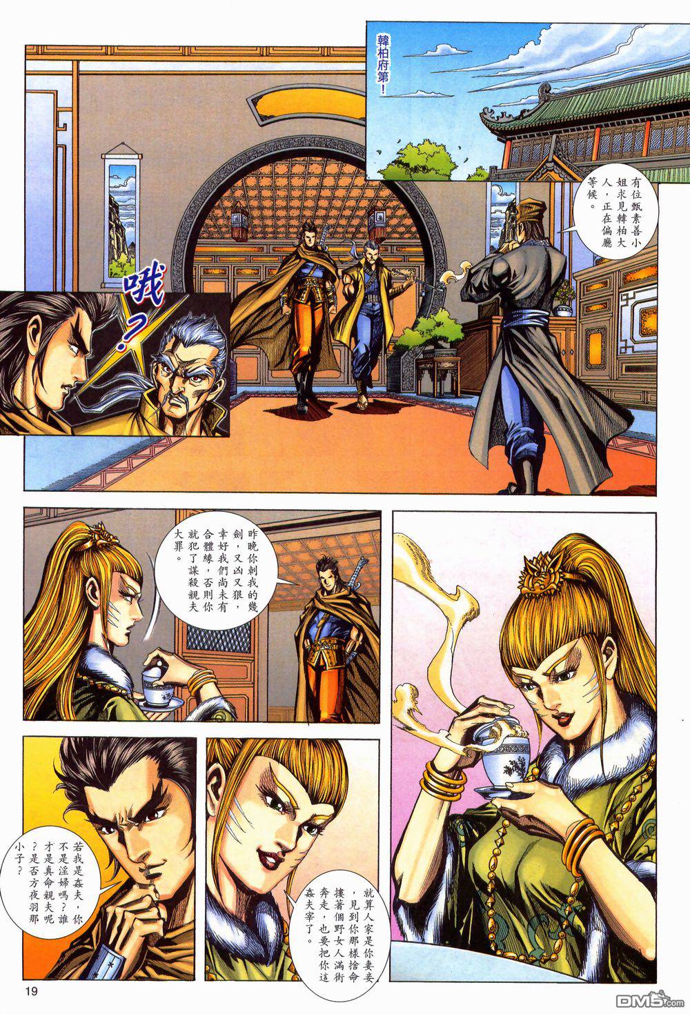第 18 页
