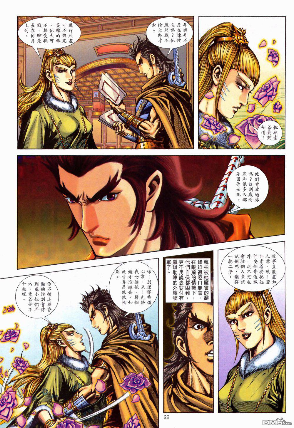 第 21 页