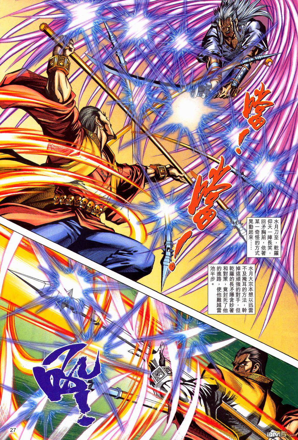 第 26 页