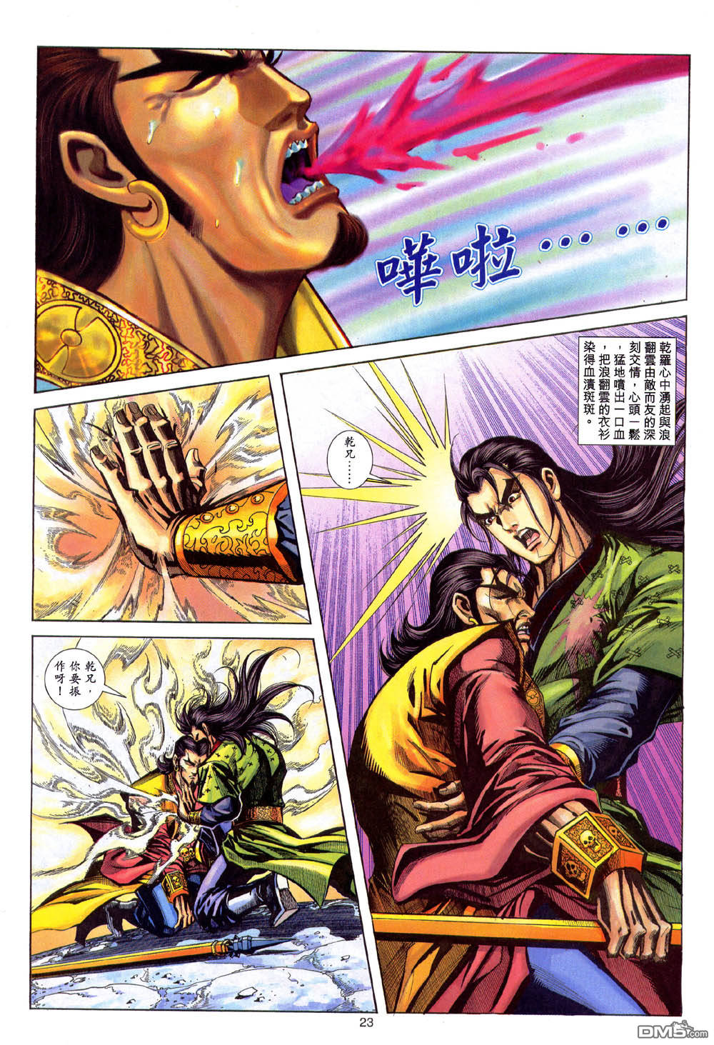 第 23 页