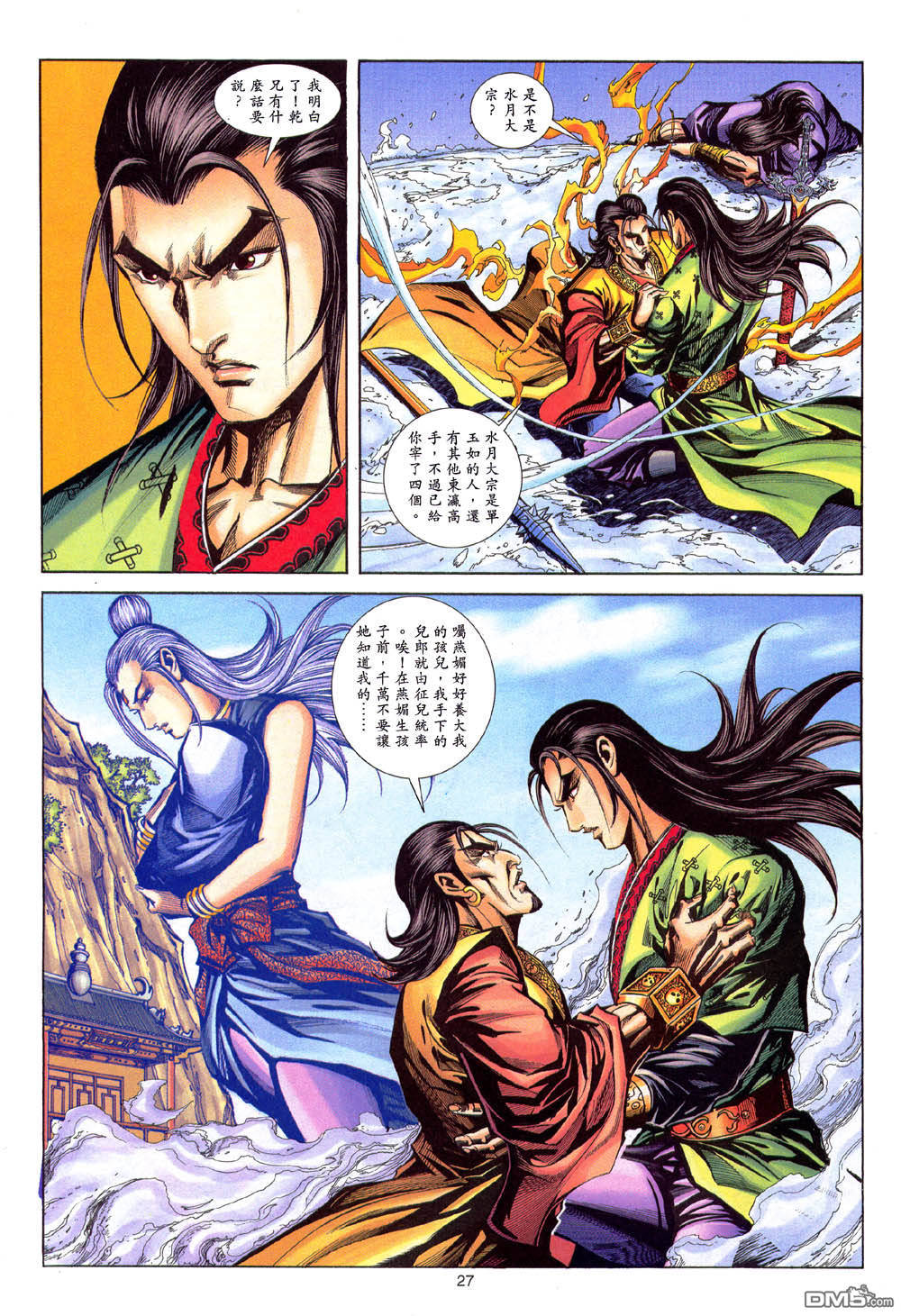 第 27 页