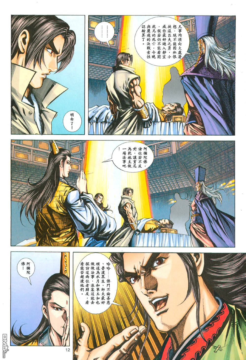 第 12 页