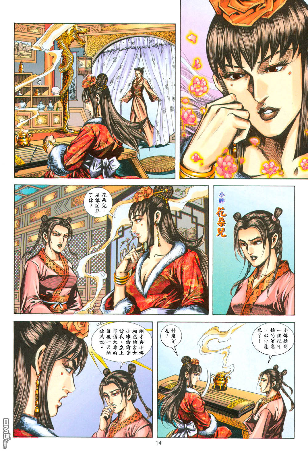 第 14 页