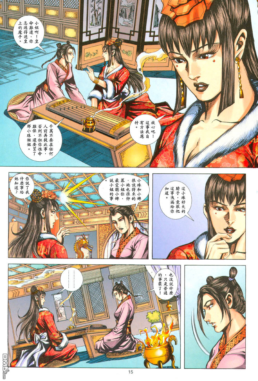 第 15 页