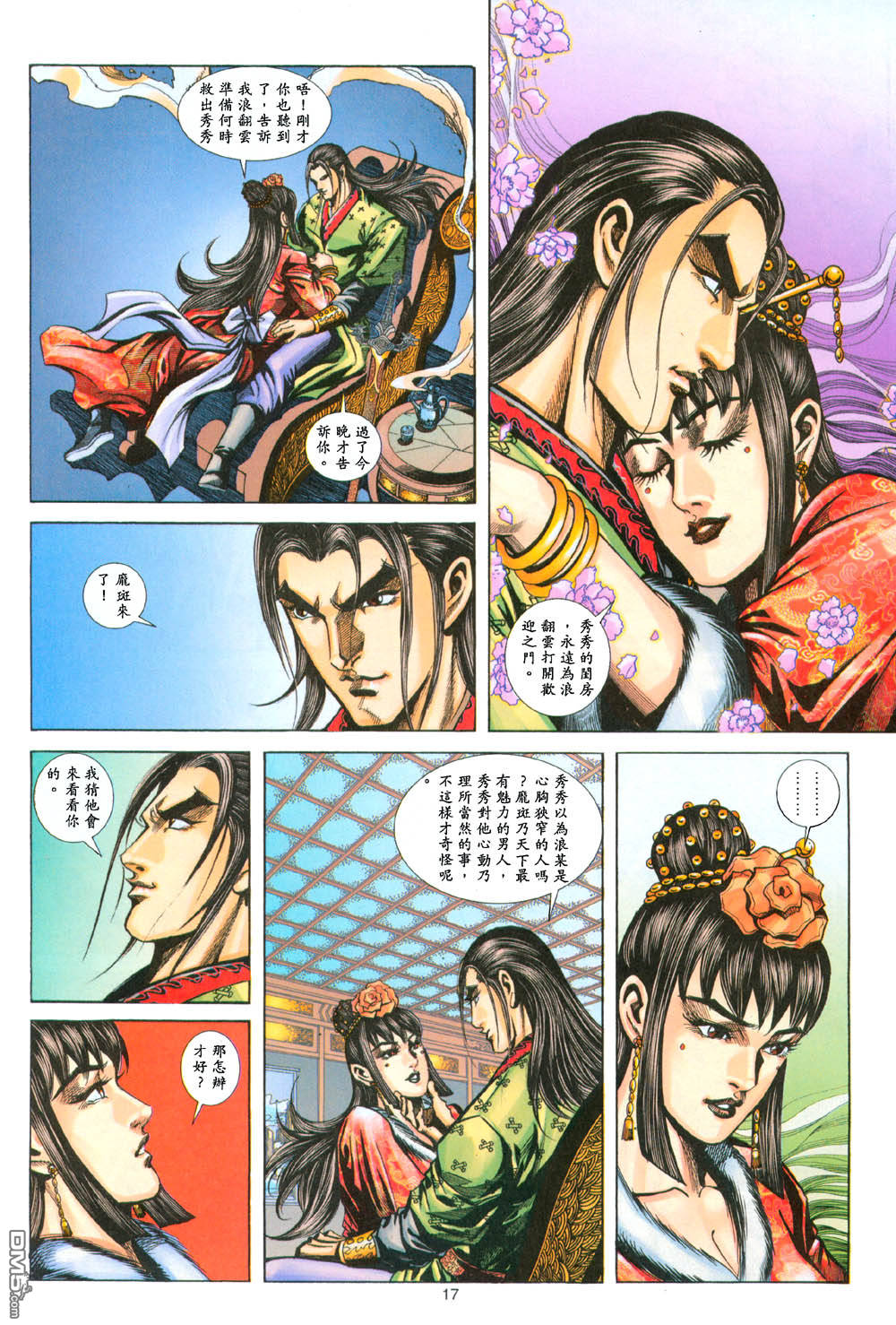 第 17 页