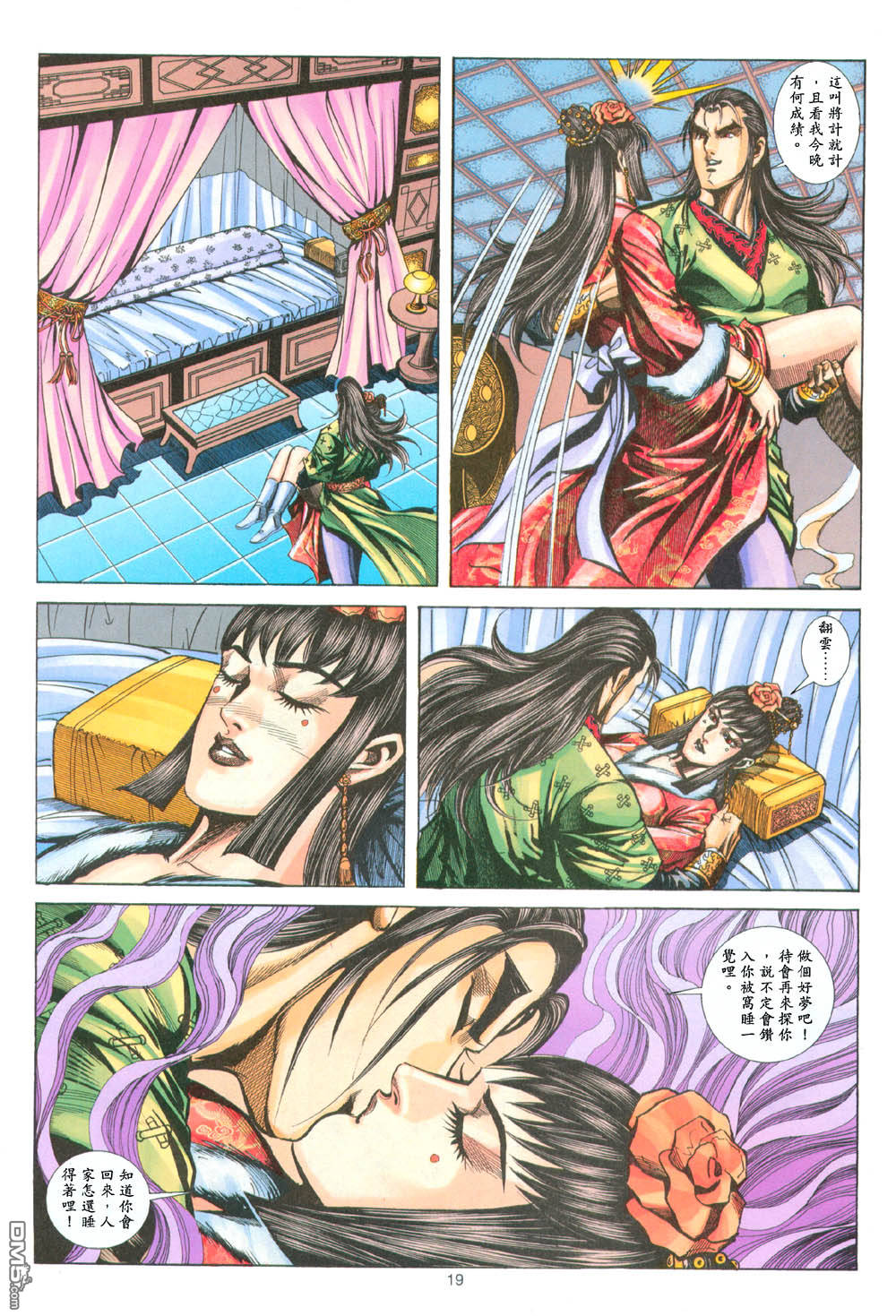 第 19 页