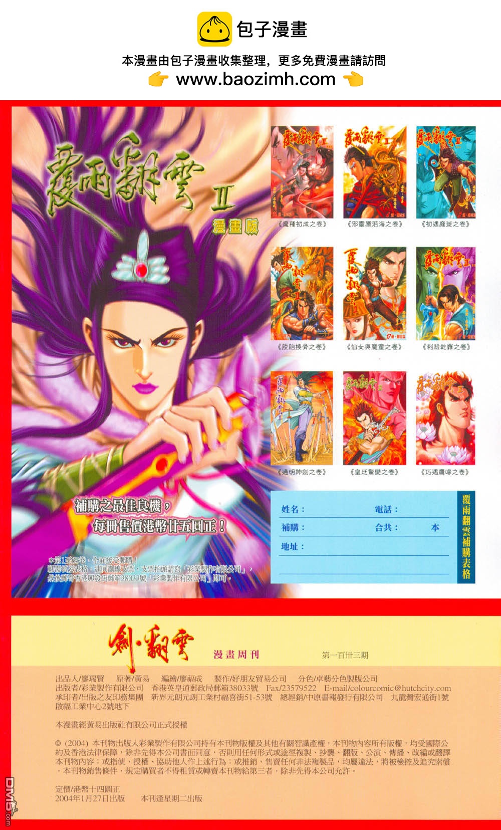 第 2 页