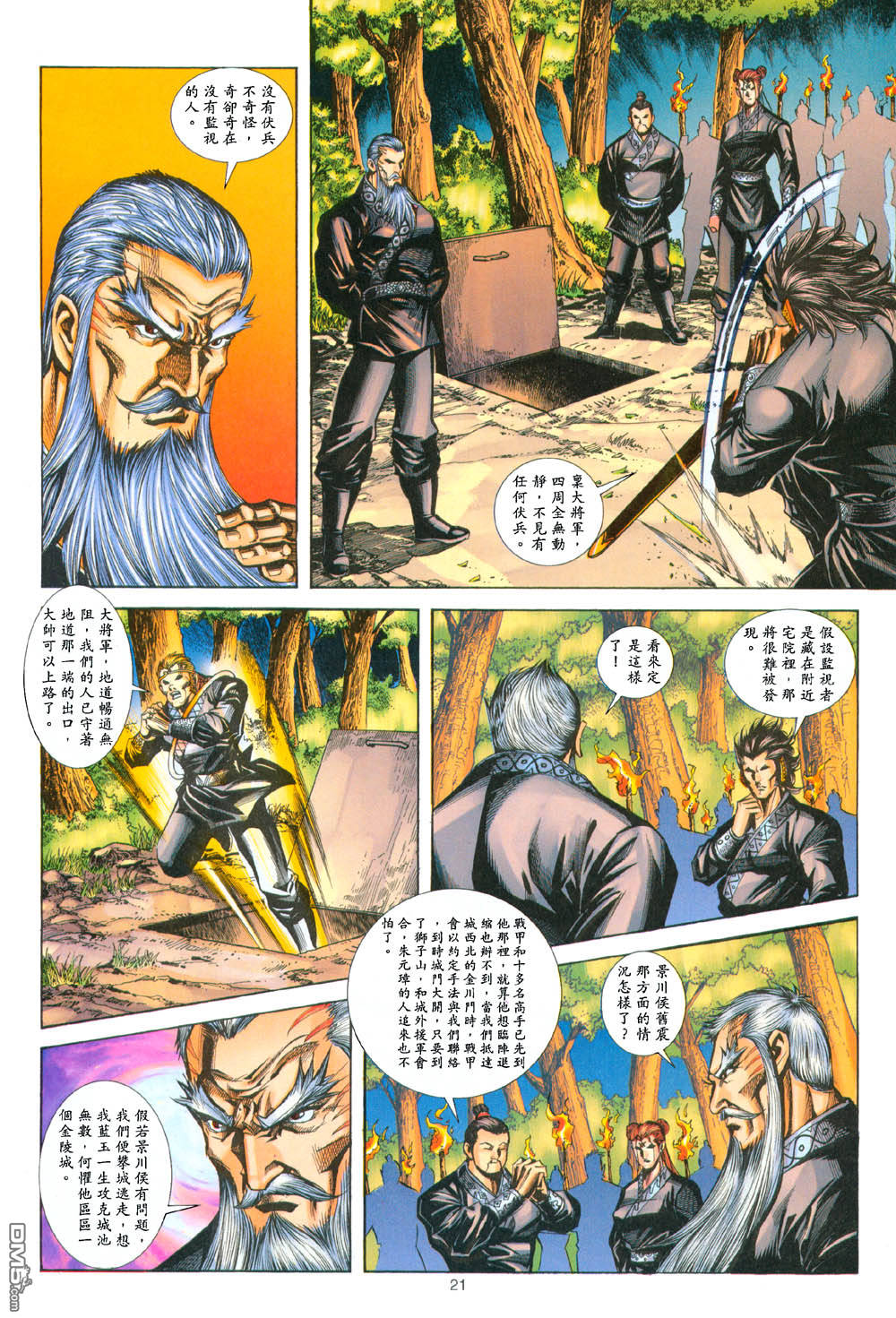 第 21 页