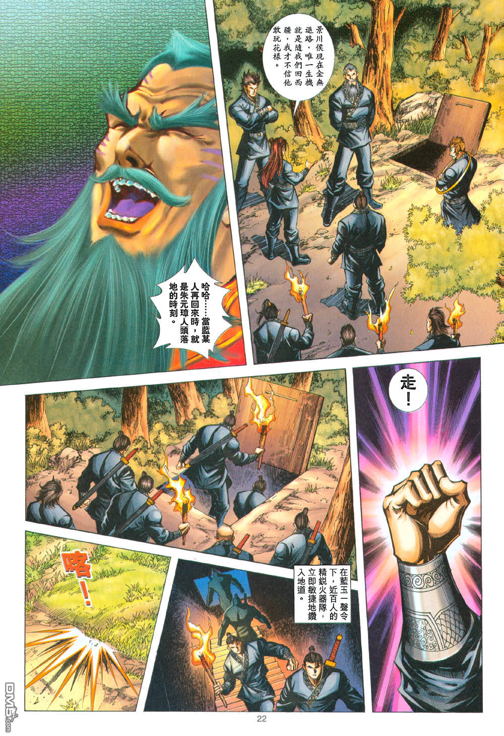 第 22 页
