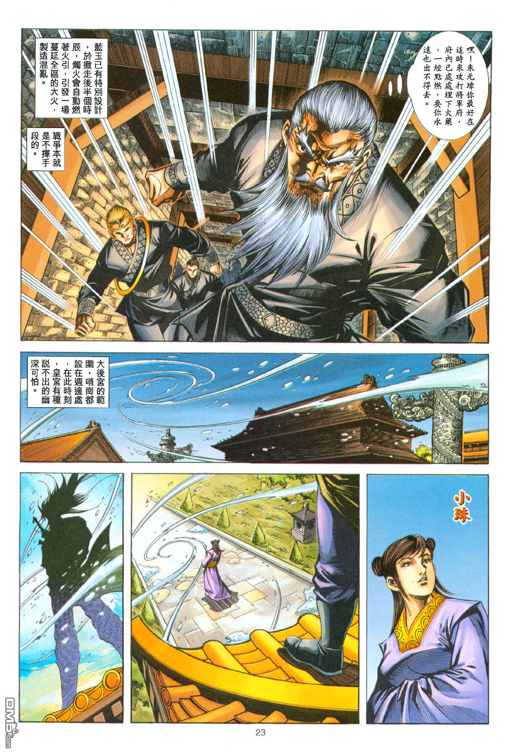 第 23 页