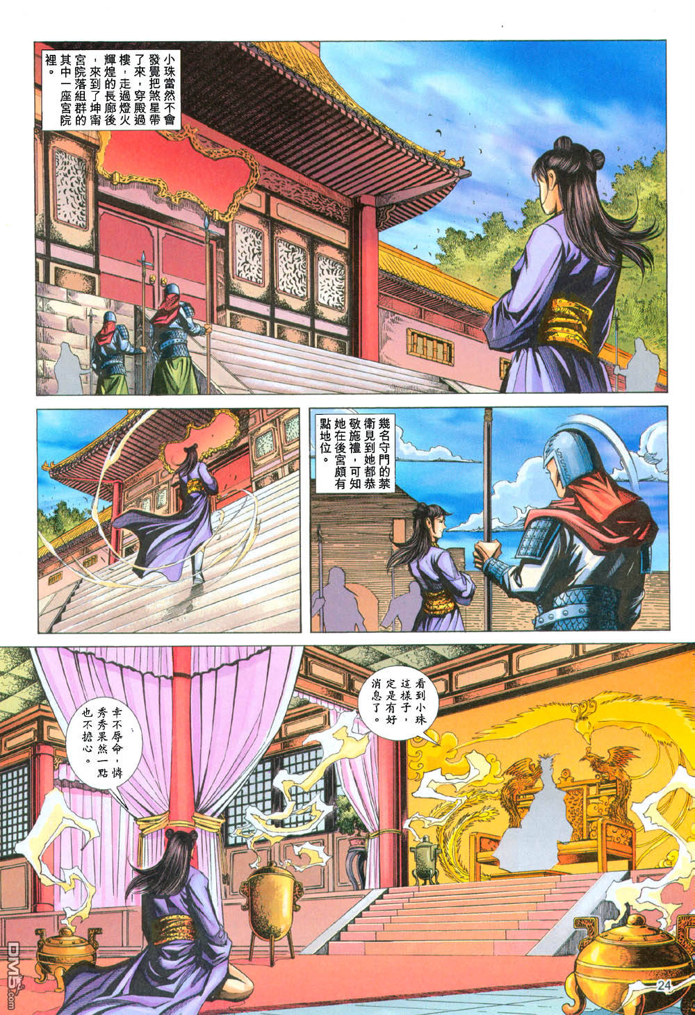 第 24 页