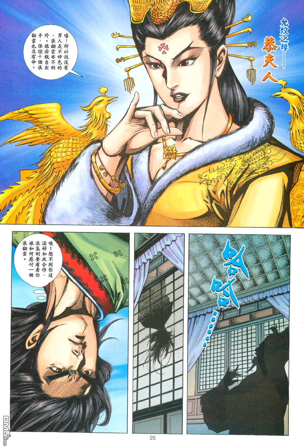 第 25 页