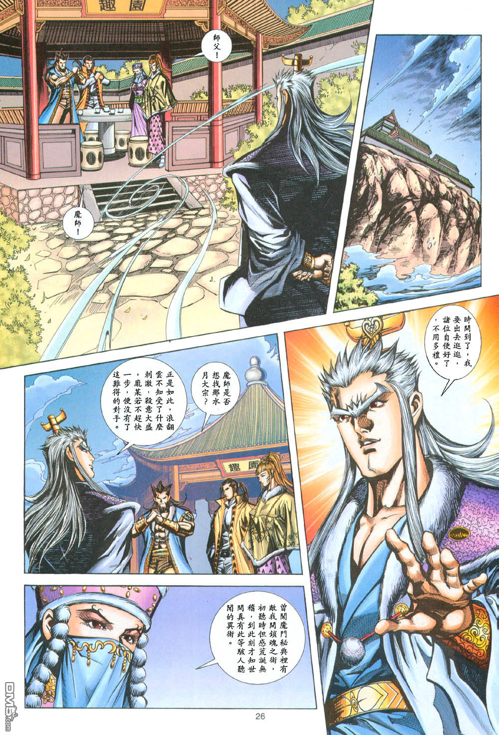 第 26 页