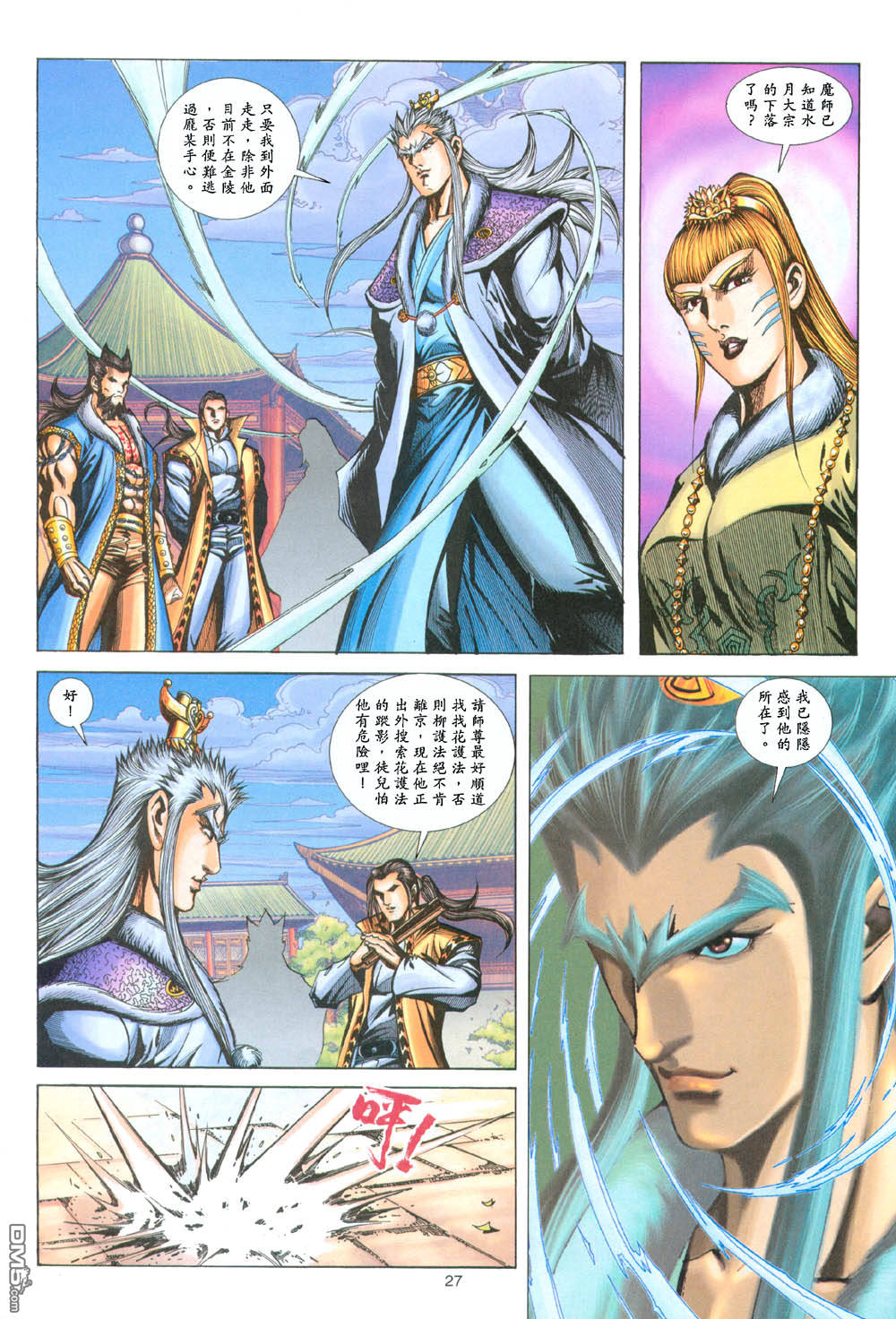 第 27 页
