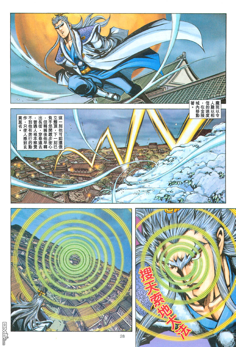 第 28 页