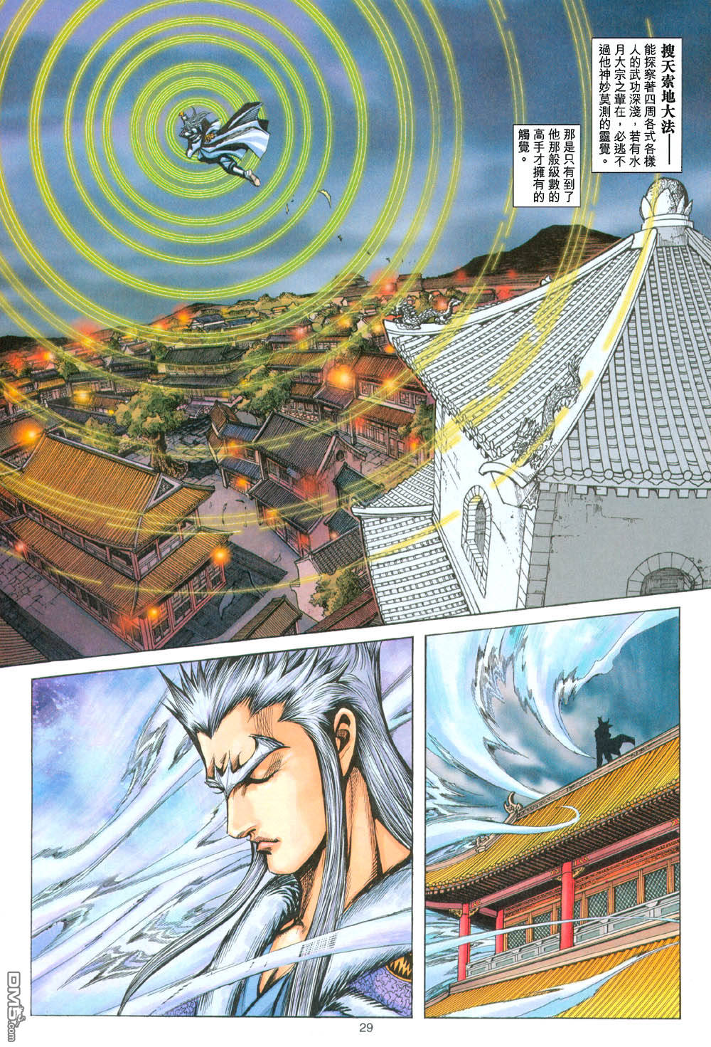 第 29 页