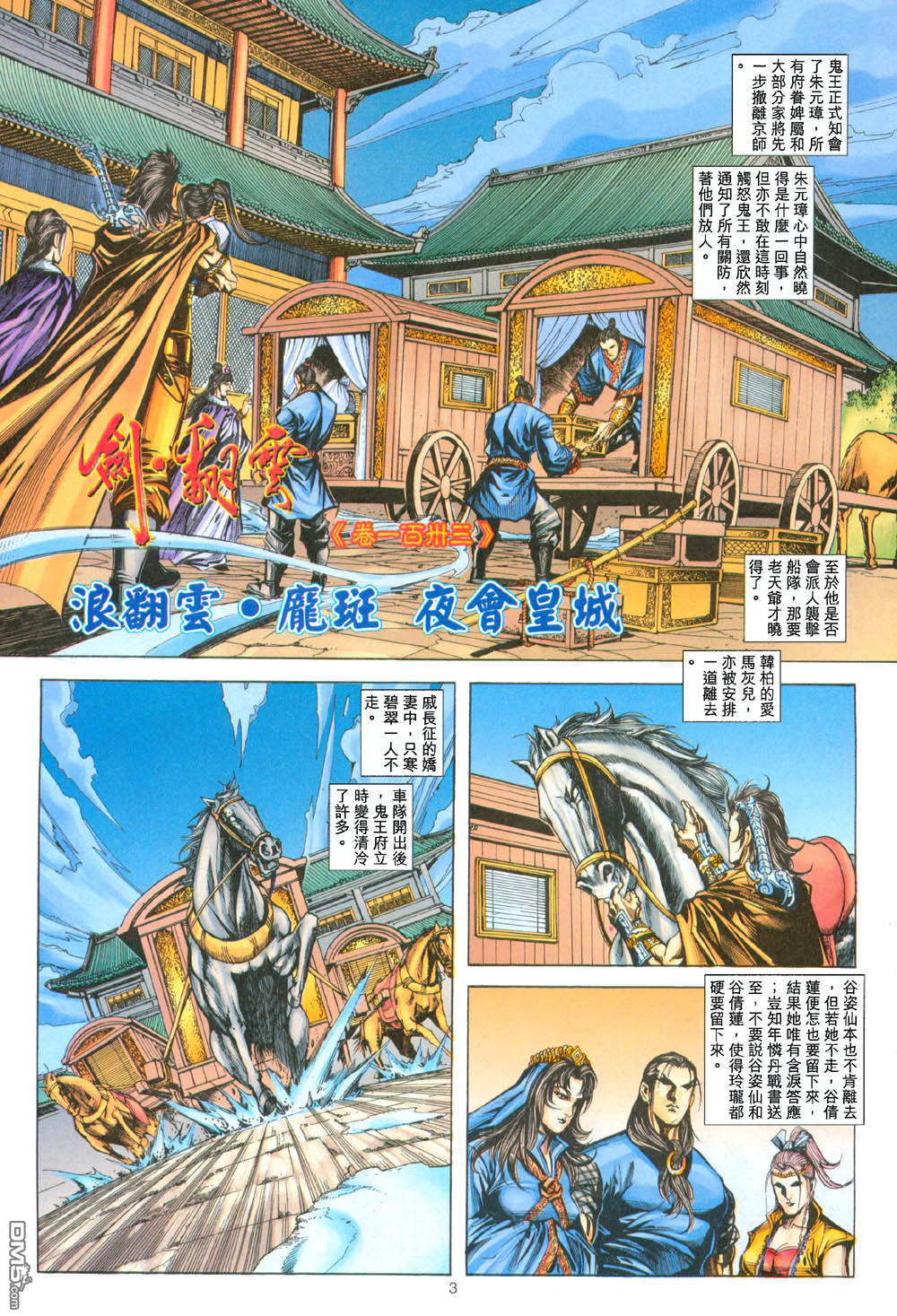 第 3 页