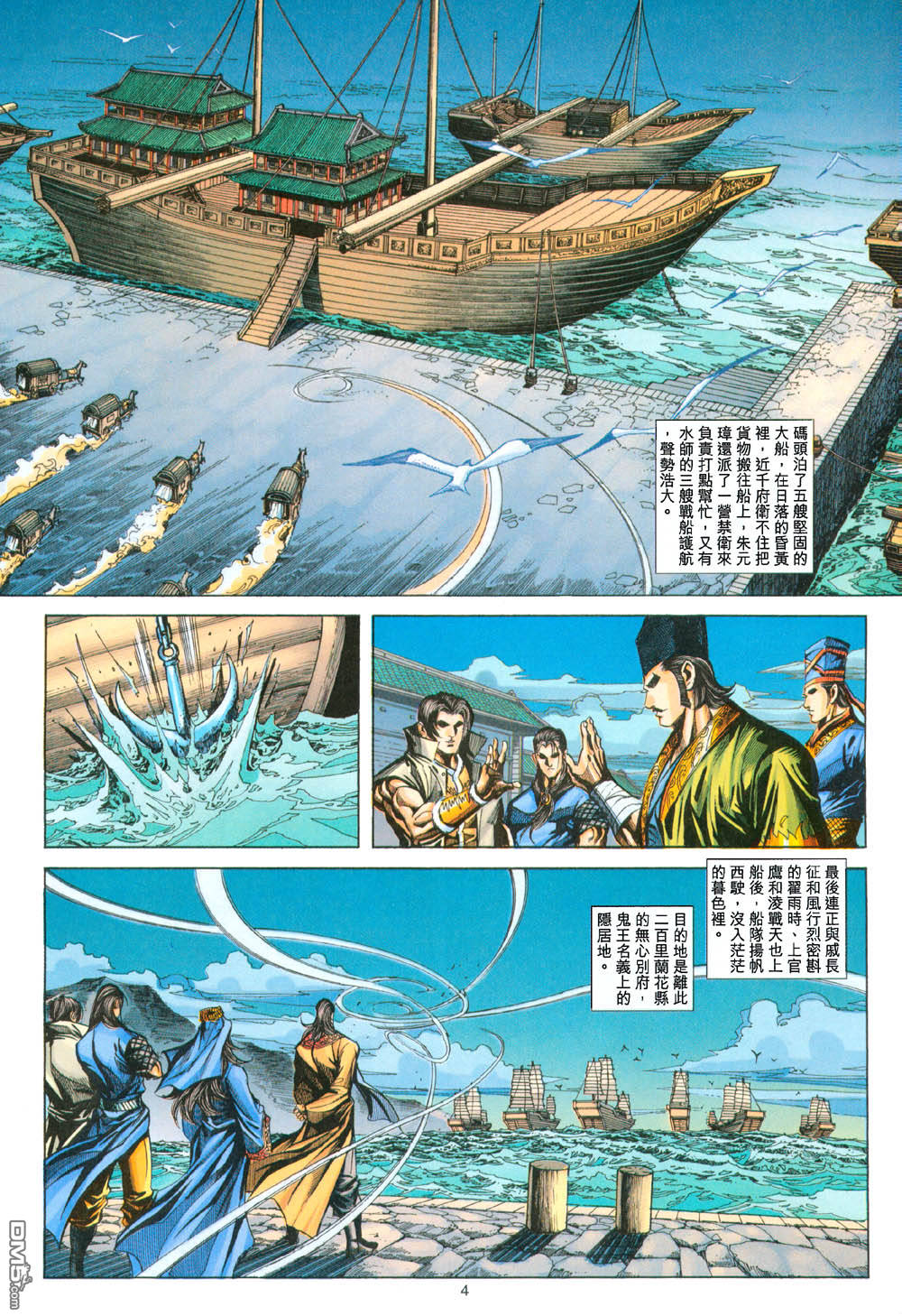 第 4 页