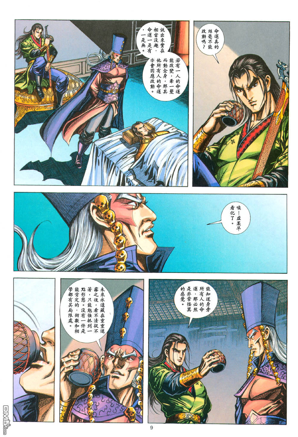 第 9 页