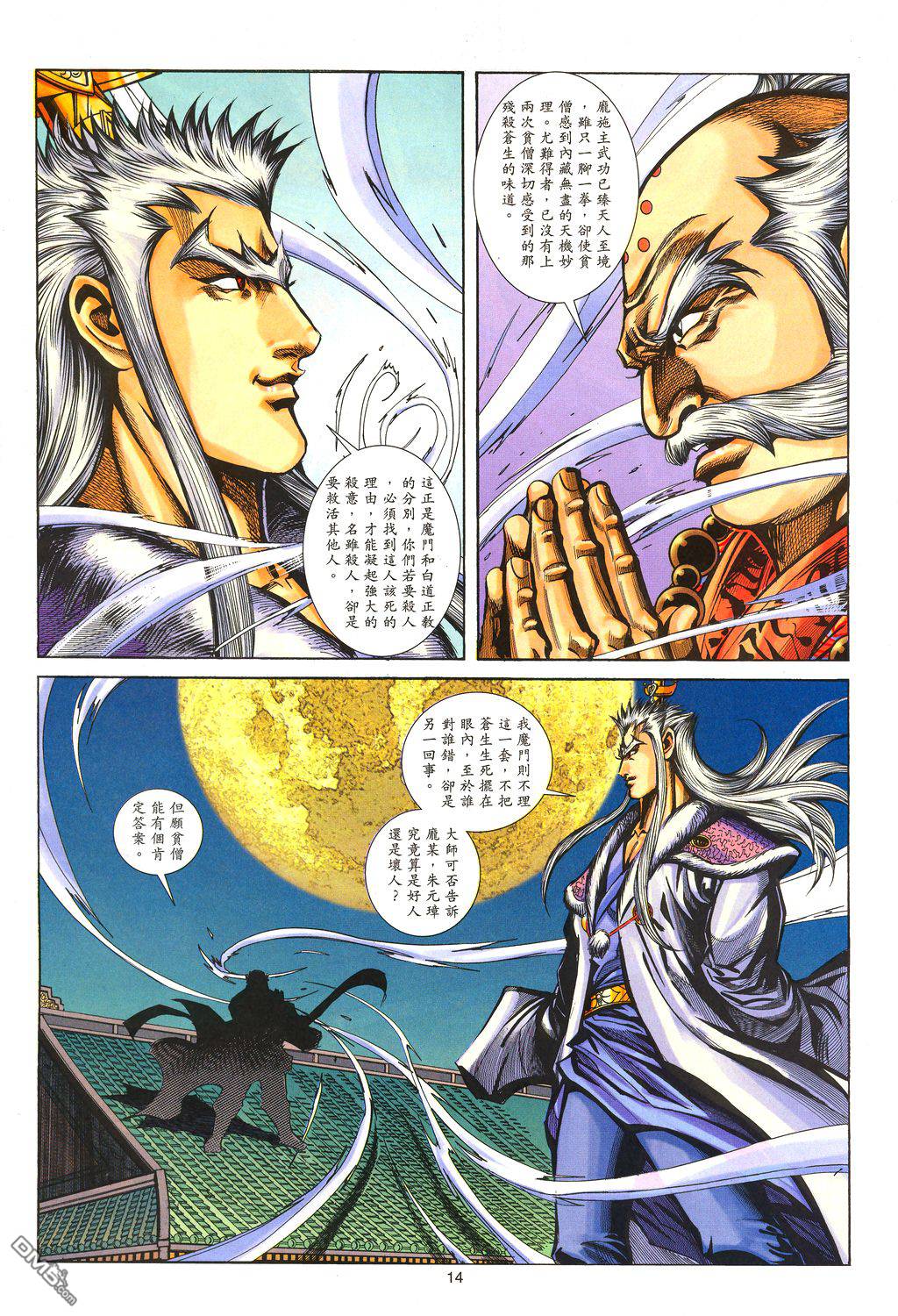 第 13 页