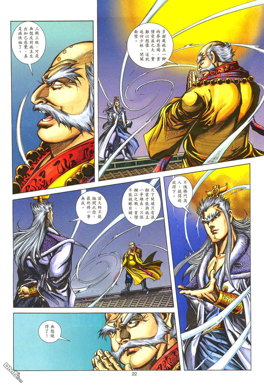 第 21 页