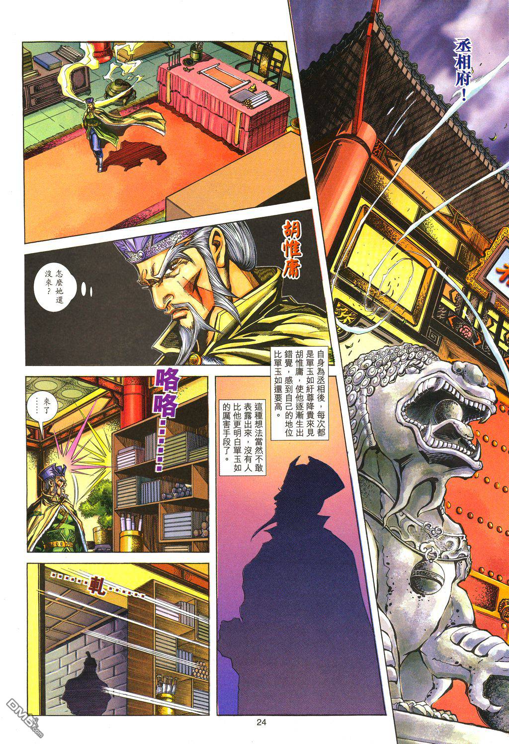 第 23 页