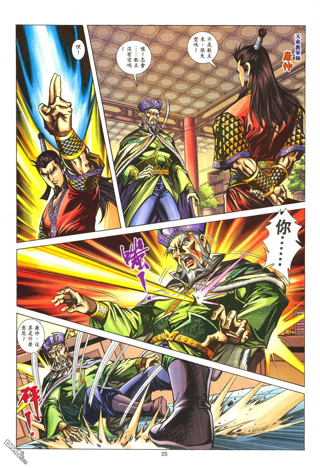 第 24 页