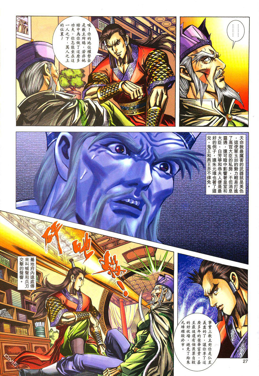 第 26 页