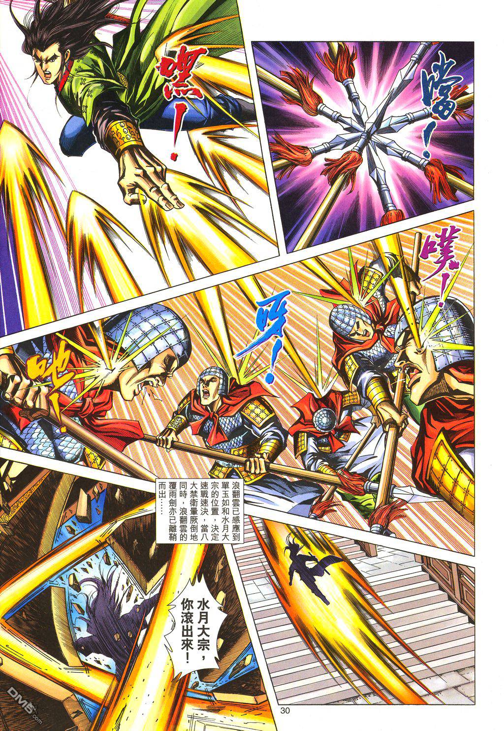 第 29 页