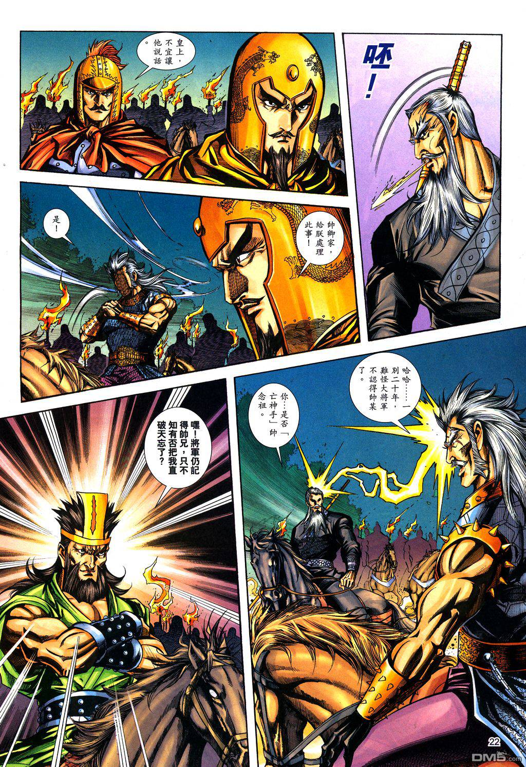 第 20 页