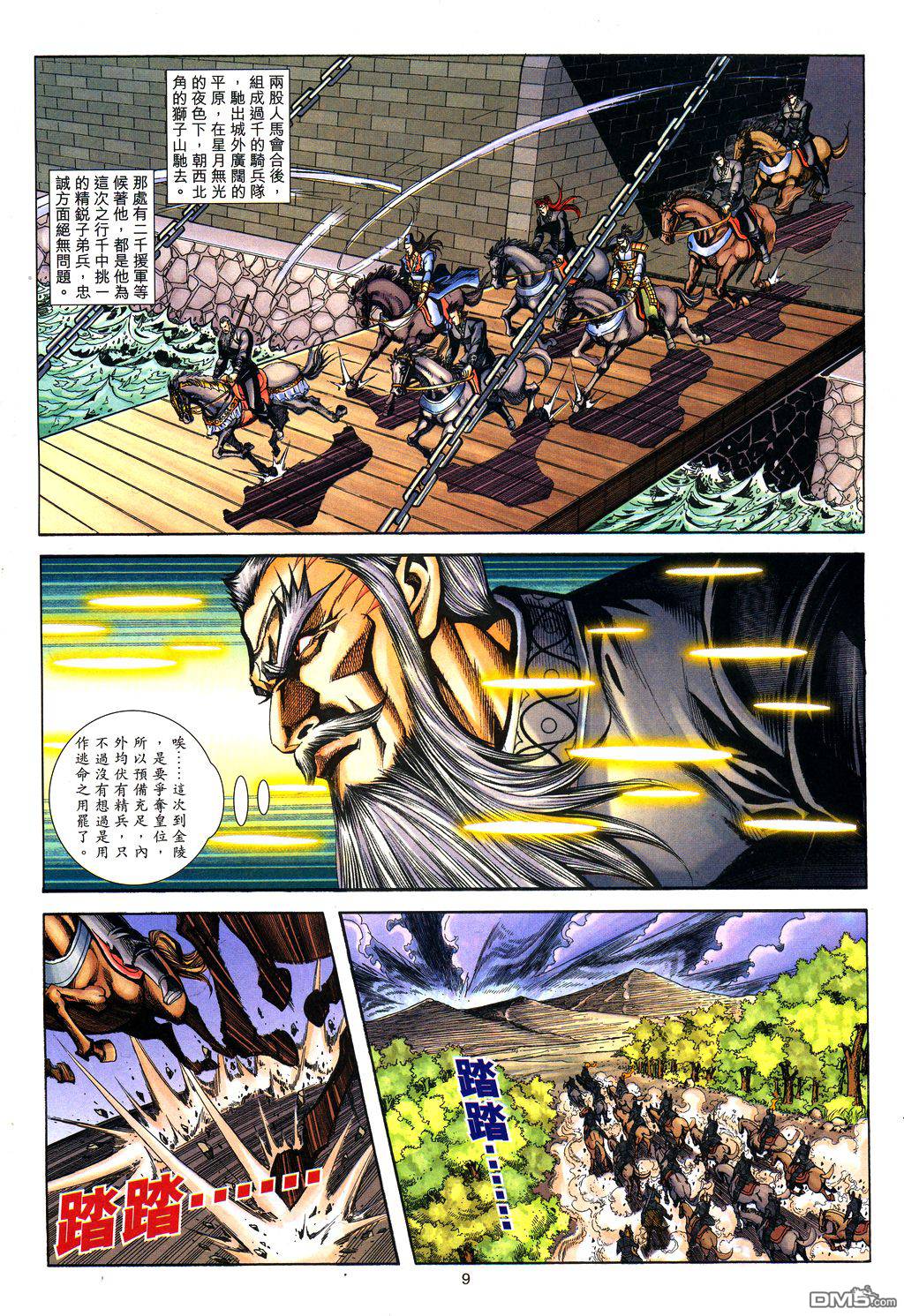 第 7 页