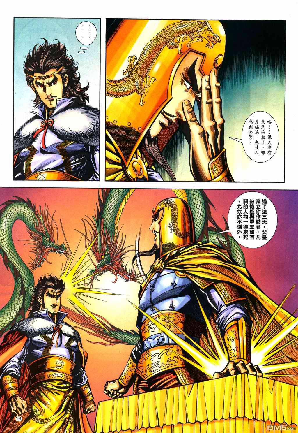 第 12 页