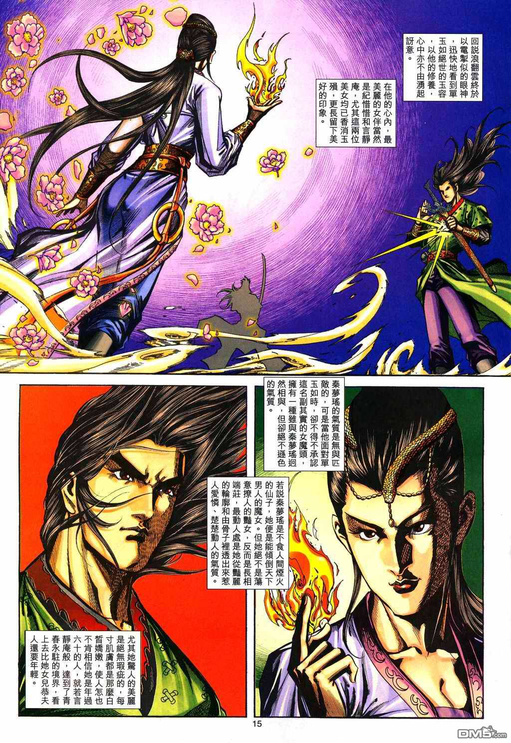 第 14 页
