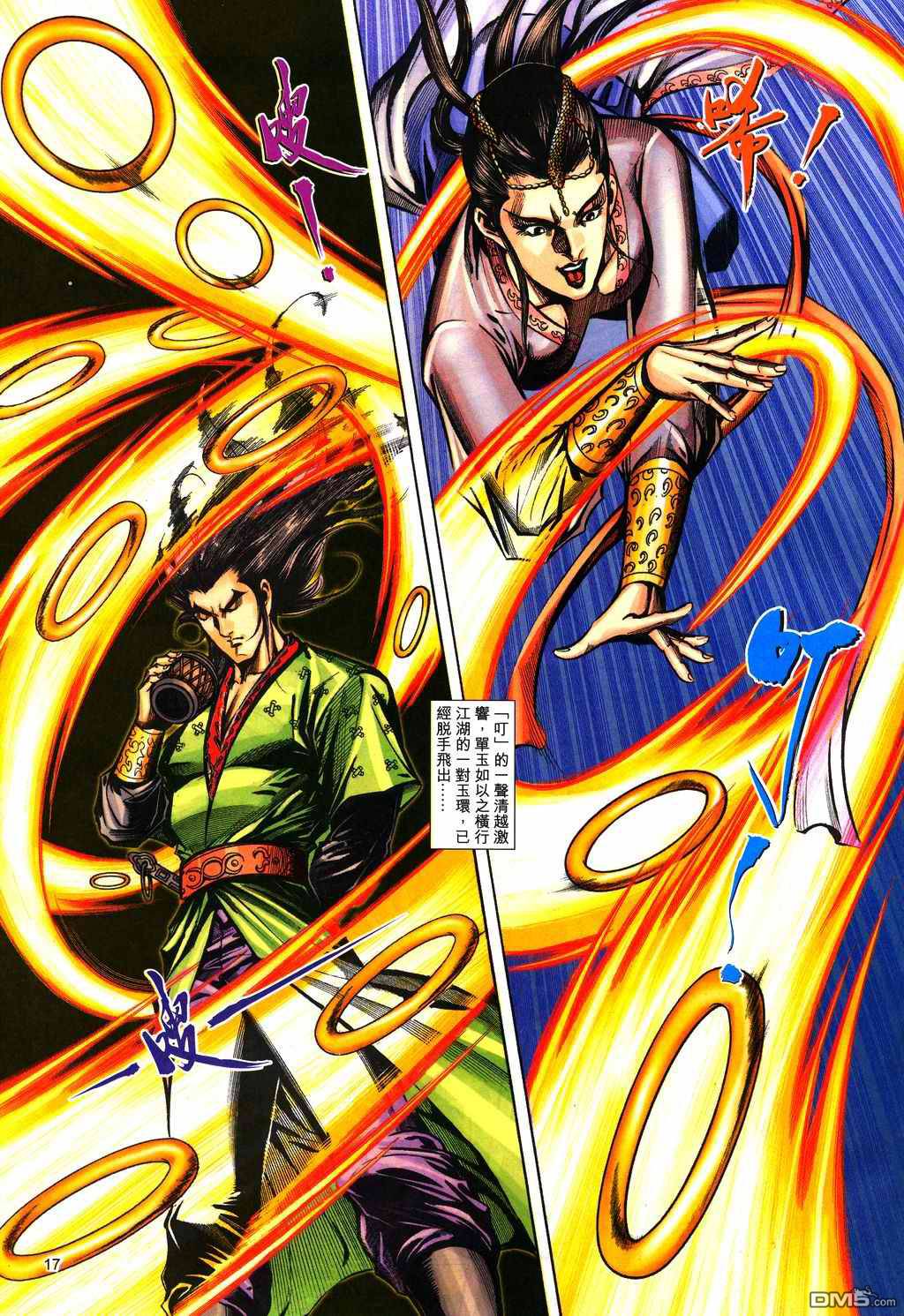 第 16 页