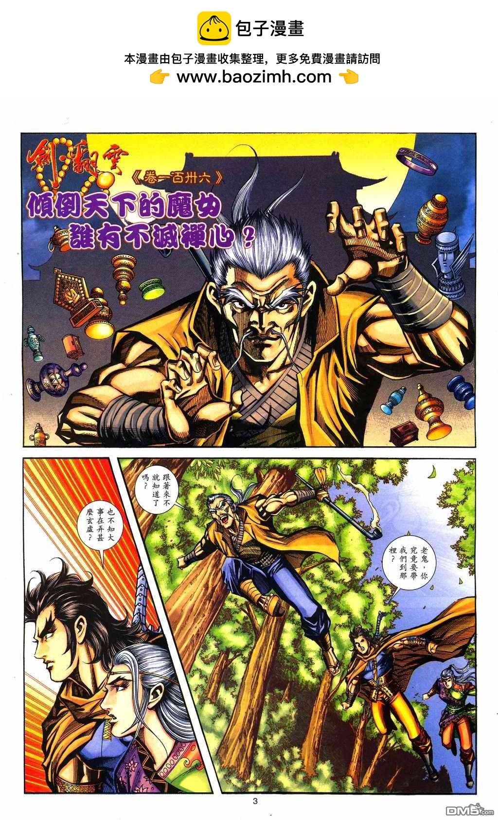 第 2 页